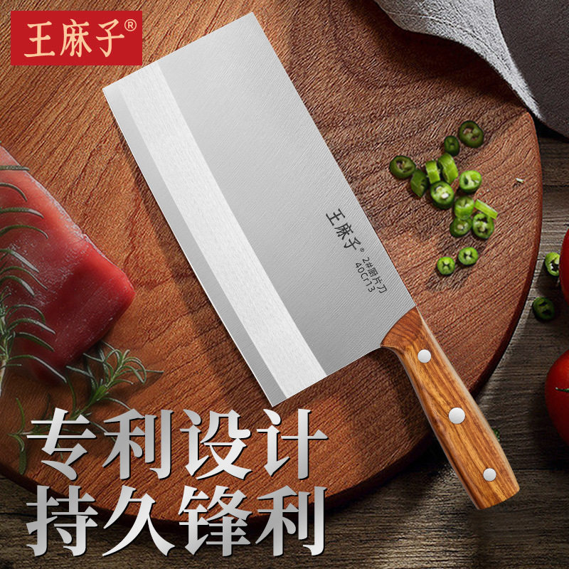 王麻子菜刀十大品牌大厨刀具切片刀不锈钢切菜刀厨片刀水果小鱼刀