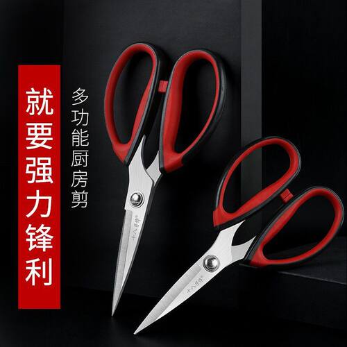 十八子作厨房剪刀正品新款