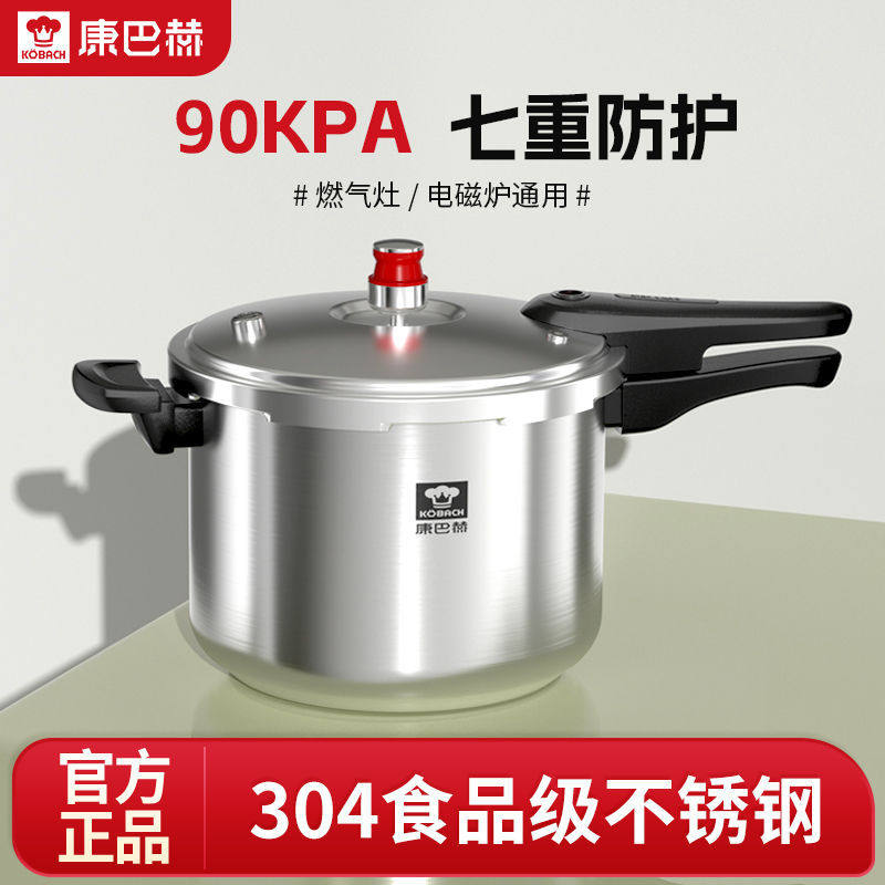 德国进口康巴赫304不锈钢压力锅
