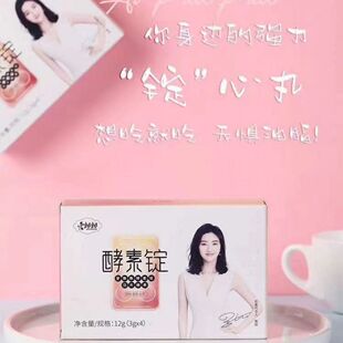 养森爱飘飘官网果冻果粉首发果蔬酵素锭心丸压片糖果原液后悔大餐