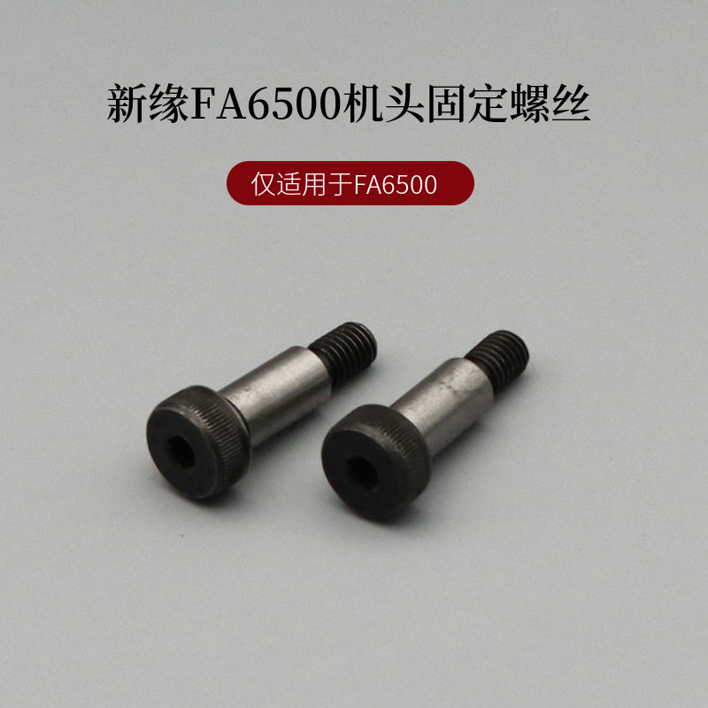 眼镜验光加工配件FA-6500