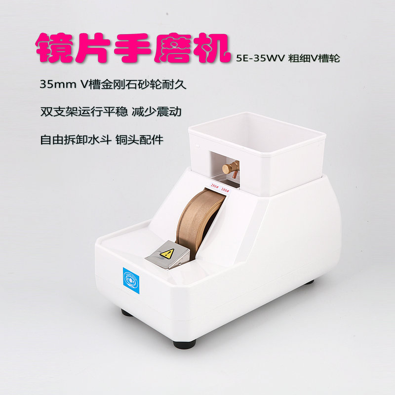 眼镜加工手磨机镜片支架打磨设备