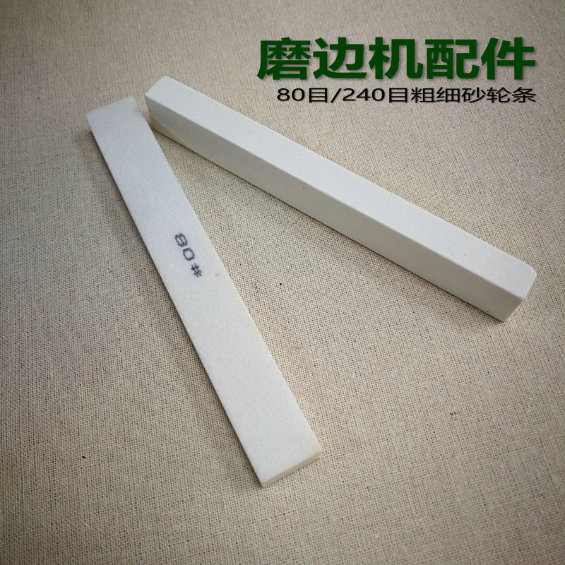 眼镜磨边机配件眼镜加工设备镜片