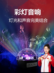 2026新款七彩旋转灯生日场景布置装饰氛围感道具小型音箱蓝牙音响