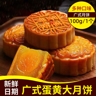 莲蓉味蛋黄广式老五仁月饼豆沙味老式月饼中秋糕点零食食品小吃