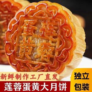 月饼莲蓉味蛋黄中秋节广式豆沙蛋黄椰蓉香甜糕点零食老五仁老式