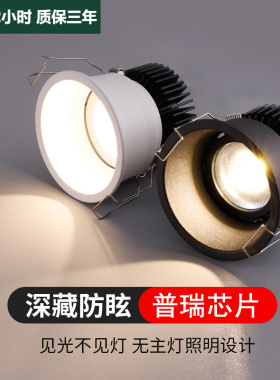 三知窄边射灯LED防眩Ra95显指角度可调天花灯宽压客厅COB筒灯