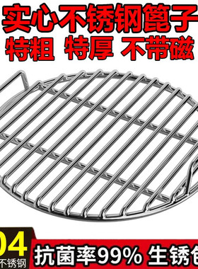 304不锈钢压肉篦子熏肉蒸肉篦子