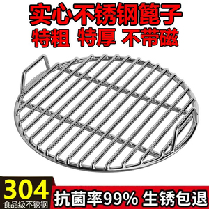 304不锈钢压肉篦子熏肉蒸肉篦子
