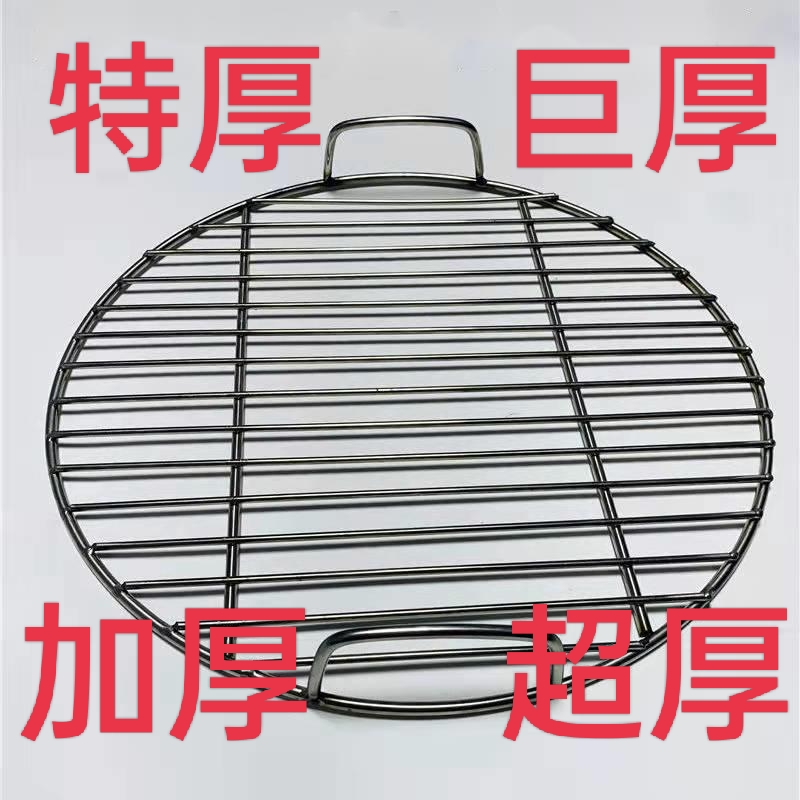 加厚不锈钢压肉篦子熏肉篦子