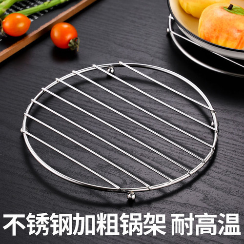 加厚不锈钢锅架隔热垫百搭蒸架家用餐具垫架多功能厨房餐具沥水架