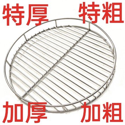 加厚防漂浮篦子压肉卤肉专用篦子熏肉篦子圆形不锈钢蒸架防糊篦子