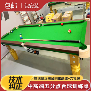 中高端家用五分点台球训练桌5分点台球桌准度练习器青石板台基本