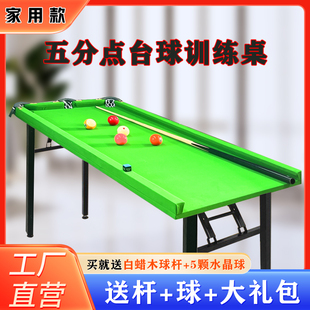 五分点台球训练桌5分点台球桌准度练习器训练台家庭基本功神器杆