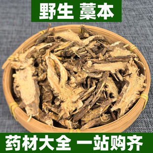 野生藁本片中药材正品新鲜另售白芷粉藁茇鬼卿山茝蔚香微茎藁板