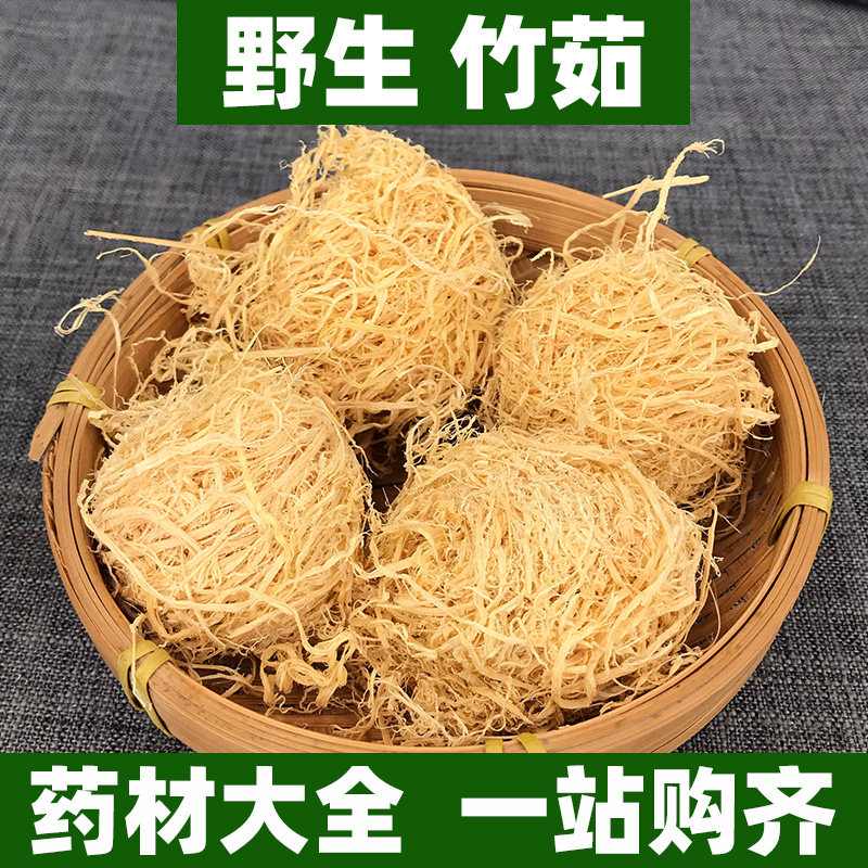 野生竹茹球竹茹丝中药材正品泡茶煲汤可打粉孕吐可搭陈皮蚕沙500g,传统滋补营养品,其他药食同源食品,淘宝优惠券,粉丝福利购,淘宝优惠卷