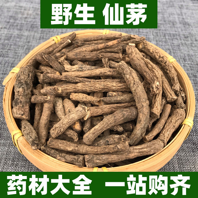 广西野生仙茅中药材正品仙茅草根泡水另售仙灵脾仙鹤草粉中草药材
