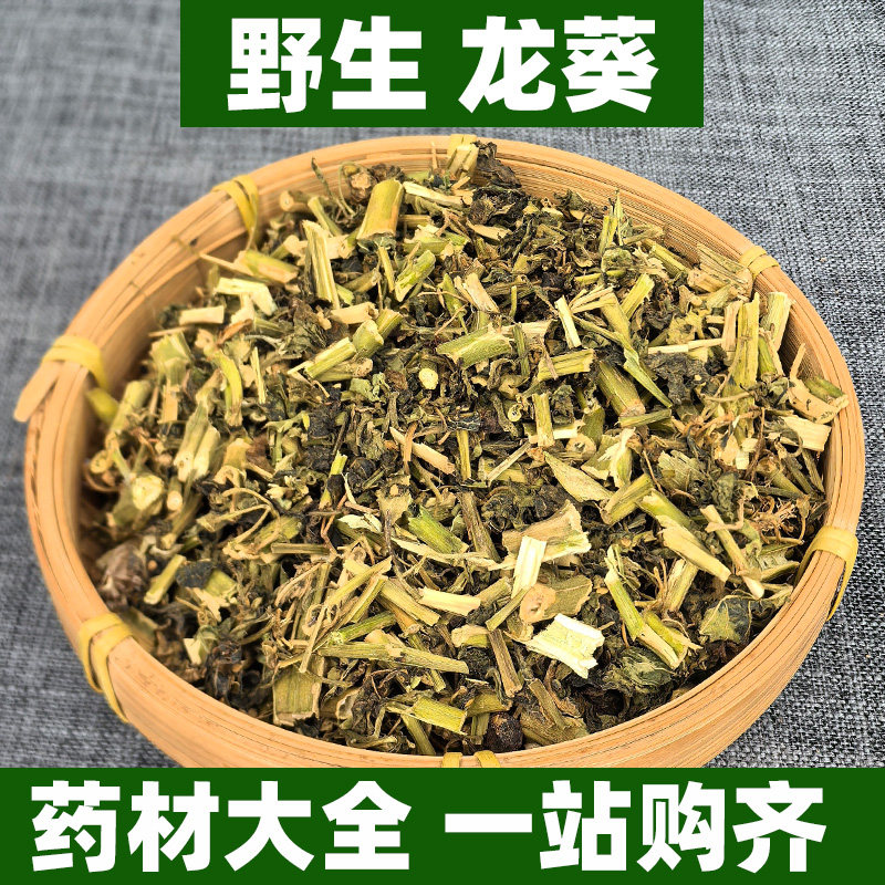 野生龙葵草中药材正品新鲜干货全草带叶泡水苦葵救儿草天泡草500g