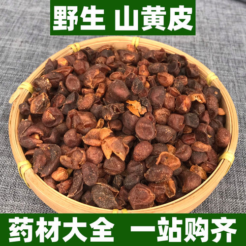 广西特产野生山黄皮中药材正品香料调料新鲜干果100g250g500g