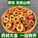 野生无核山楂中药材带核有核焦山楂片干泡水无硫非特级250g500g