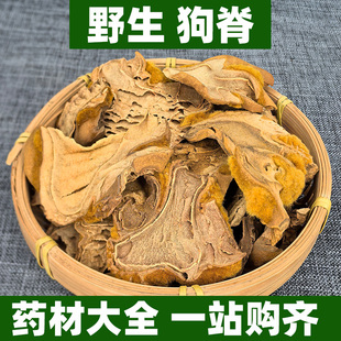 广西野生金毛狗脊蕨中药材正品新鲜可打粉金毛狮子猴毛头黄狗头