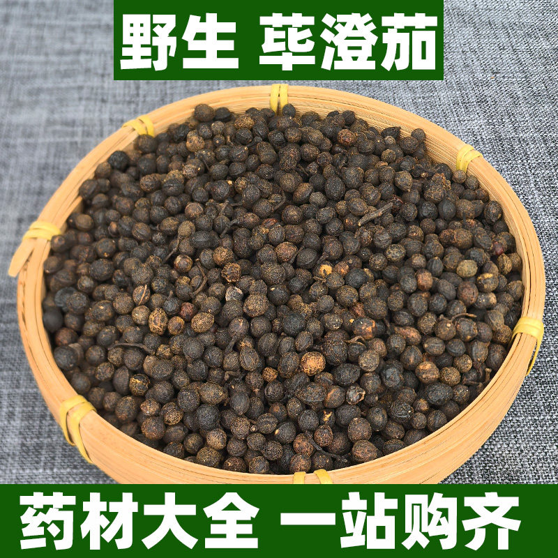 广西野生荜澄茄中药材可打粉毗陵茄子毕茄毕澄茄山苍子木姜子500g