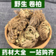 野生卷柏中药材正品 卷柏粉非特级九死还魂草新鲜干货100g250g500g