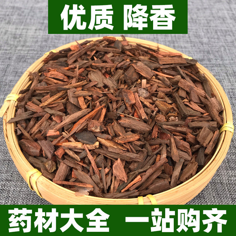 广西降香木料中药材正品正宗降真香紫藤降香丝非特级紫降香花梨母