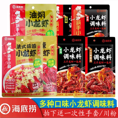 筷手小厨麻辣小龙虾多种调味料