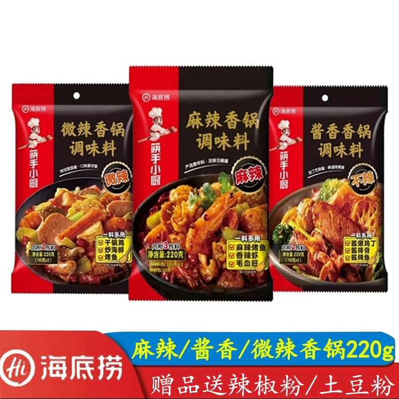 河南筷手小厨麻辣香锅220g调味料