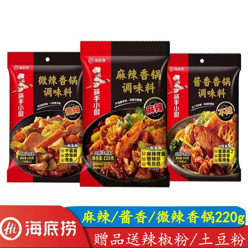 河南筷手小厨麻辣香锅220g调味料