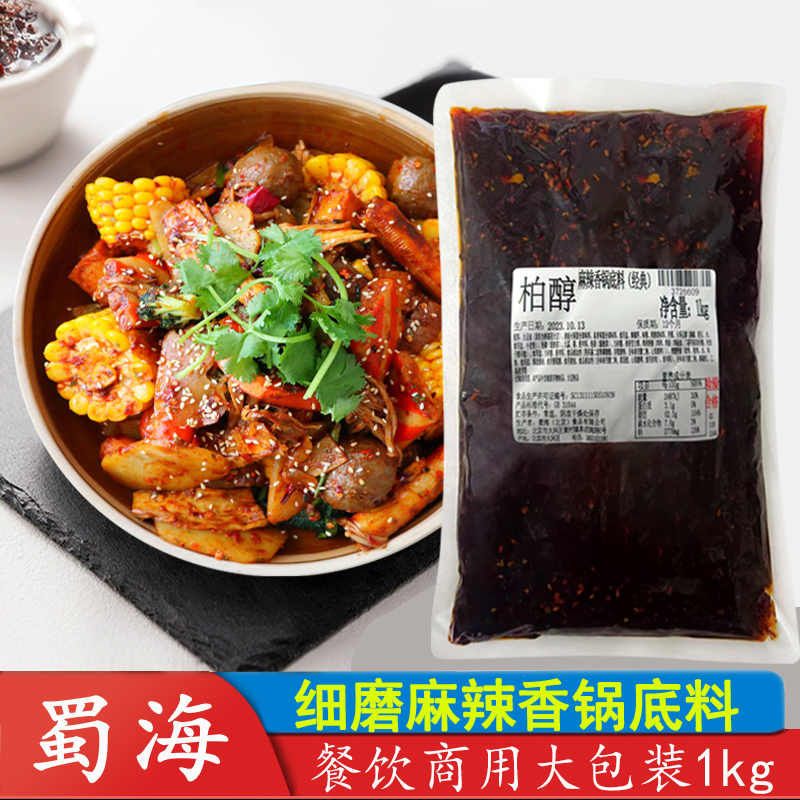 海底捞细磨麻辣香锅调味料