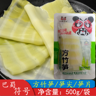 巴蜀符号纤多多方竹笋500克大刀笋片鲜竹笋花箭笋脆笋嫩笋笋尖