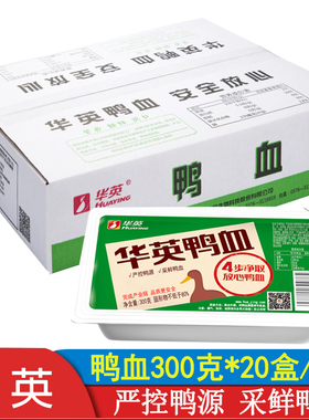 华英鸭血铁探长300g*20纯新鲜盒装毛血旺粉丝汤火锅河南板鸭补硒