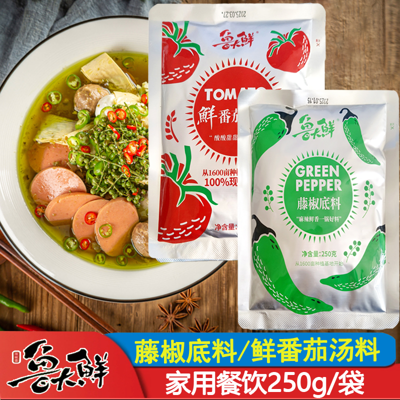 鲁大鲜藤椒底料250g山东火锅底料