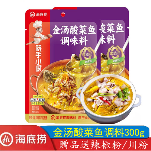 海底捞金汤酸菜鱼四川调味料300g