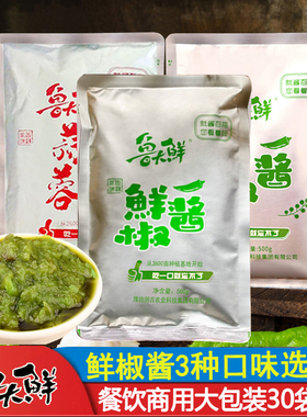 山东润吉鲁大鲜鲜椒酱500g青红辣椒手工藤椒酱拌饭拌面酱火锅蘸料