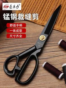 德国日本进口缝纫剪刀裁缝剪服装 12寸 剪裁缝剪刀专业裁剪大剪刀8
