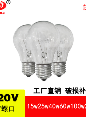 白炽灯泡e27螺口220v15W25W40W60W100W200W物业装修取暖照明灯泡