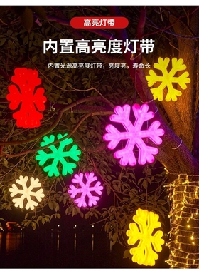 led雪花灯串星包月灯串星星挂树上的彩灯户外挂灯装饰创意布置