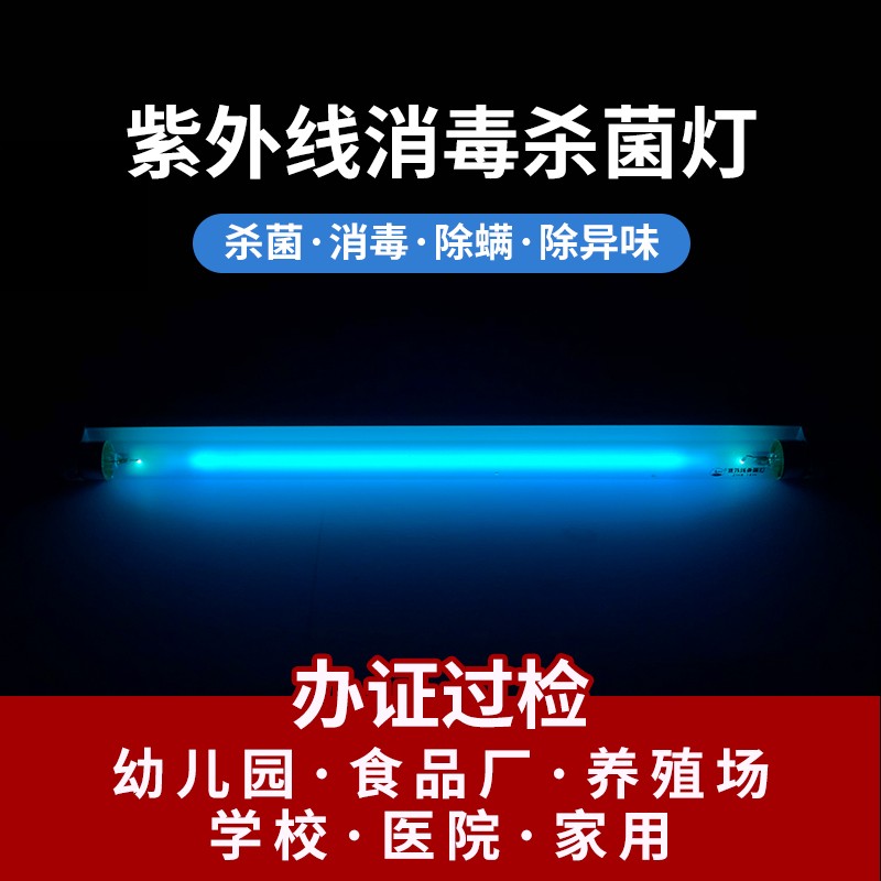 t8石英紫杀菌灯医疗幼儿园臭氧