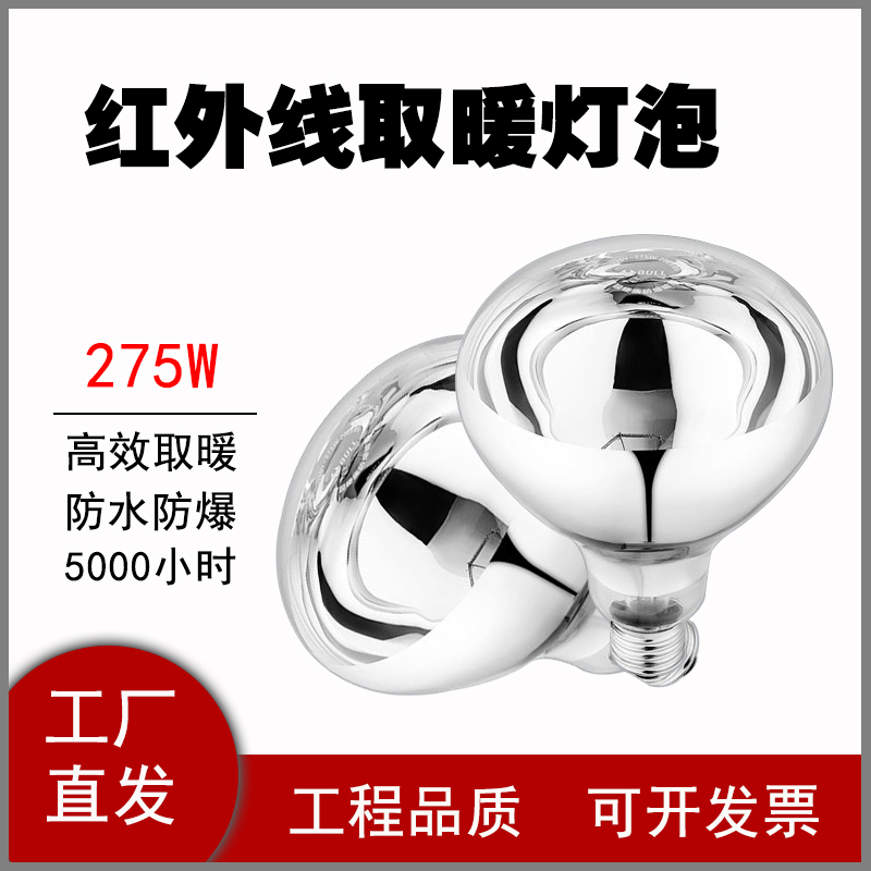 荣事达220浴室LED灯泡球硬质防爆