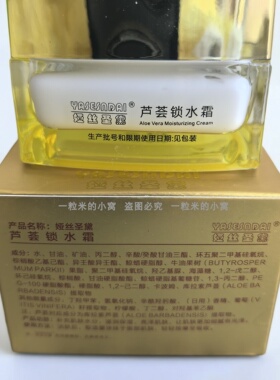 娅丝圣黛芦荟营养锁水霜保湿乳液收缩毛孔补水面霜滋润爽肤护肤品