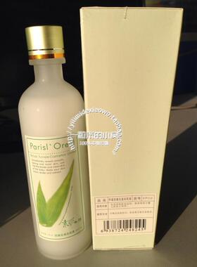 正品特价]素面丽颜 　鲜芦荟抗氧化乳液即珂白