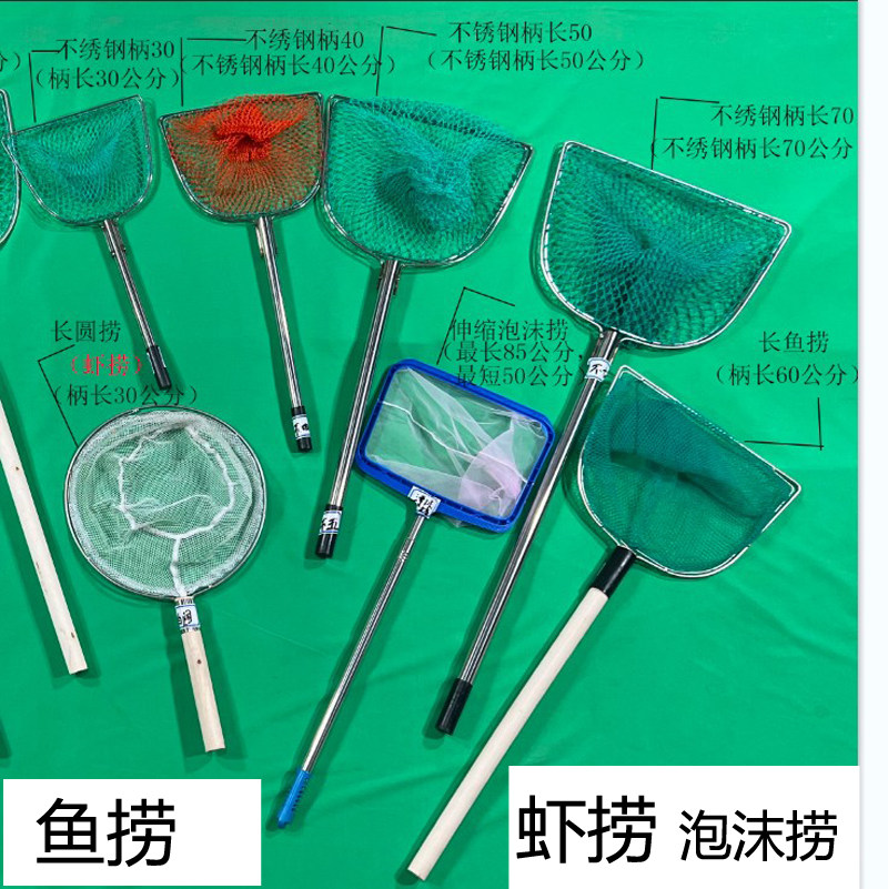 抄网捞鱼加长柄不锈钢柄尼龙网兜防挂捕鱼抓虾抓长鱼泡沫抄不锈钢