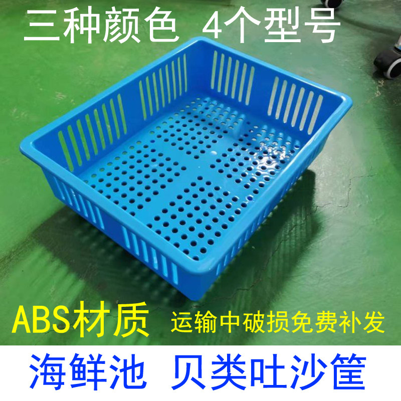 超市酒店鱼缸花蛤蛏子海螺漏沙筐图片