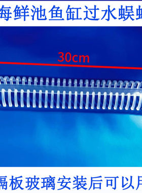 过水条玻璃安装后用可以剪裁12cm