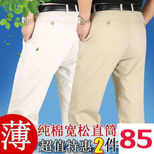 纯棉夏季薄款男裤中老年休闲裤男高腰深裆爸爸裤卫裤宽松爸爸裤子