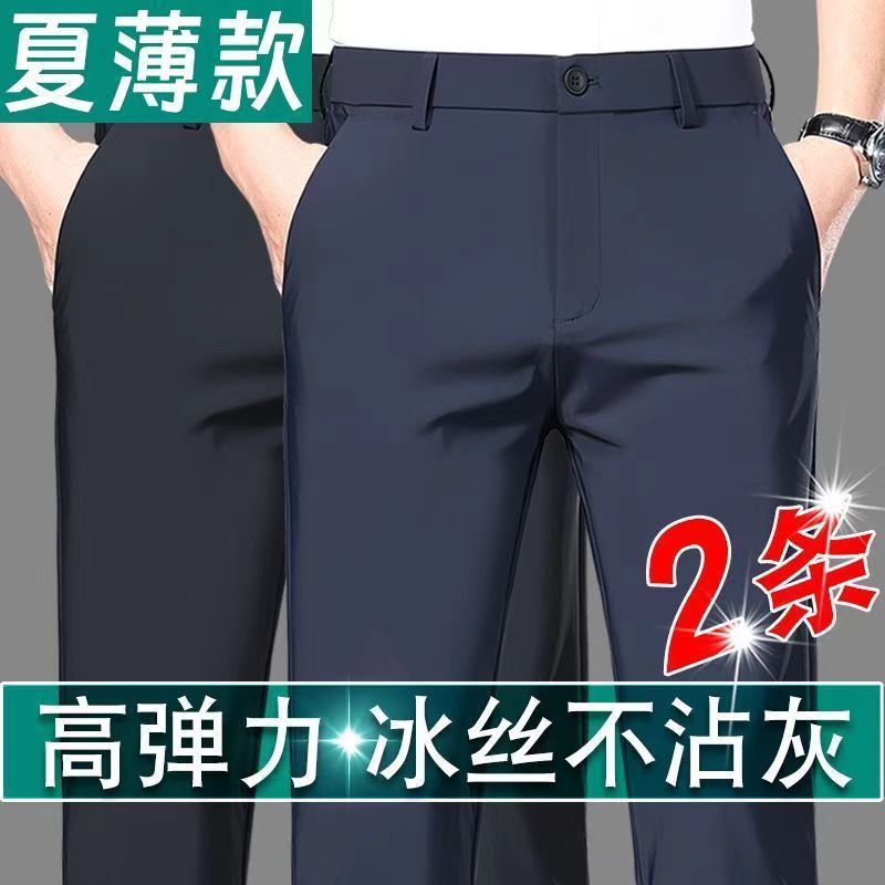 爆款男士夏季冰丝裤休闲裤中老年卫裤男宽松直筒爸爸裤子商务长裤