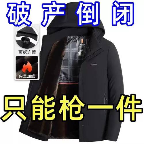 反季清仓男士皮草大衣加绒就加厚亮面可拆卸中老年人派克服爸爸装